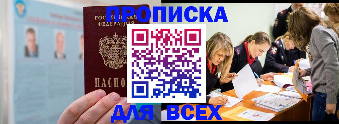 временная регистрация в квартире в Гулькевичах