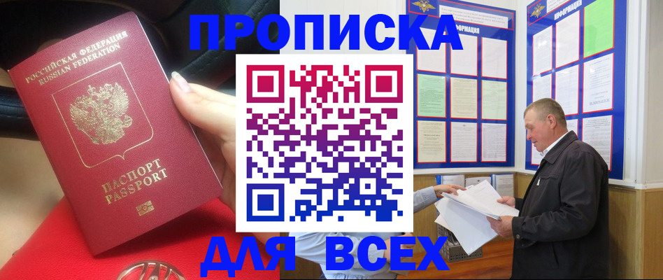 временная регистрация надежно в Гулькевичах