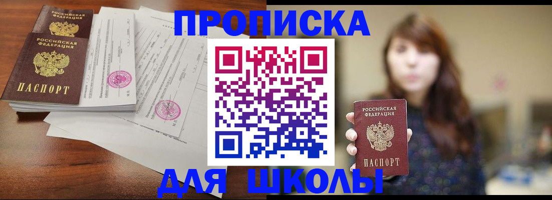 где прописаться в Гулькевичах