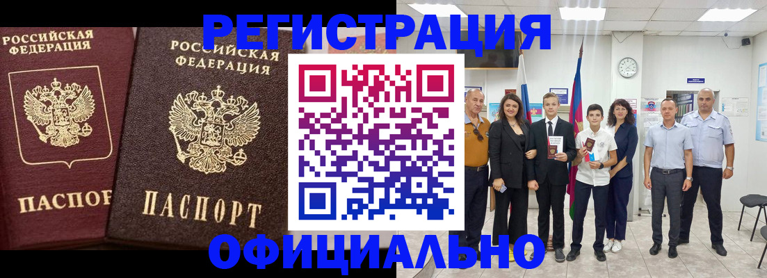 временная регистрация поиск в Гулькевичах