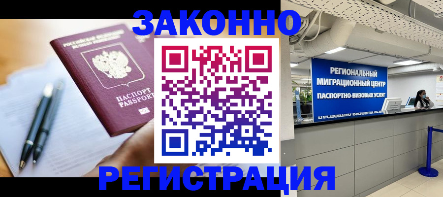 прописка для кредита в Гулькевичах